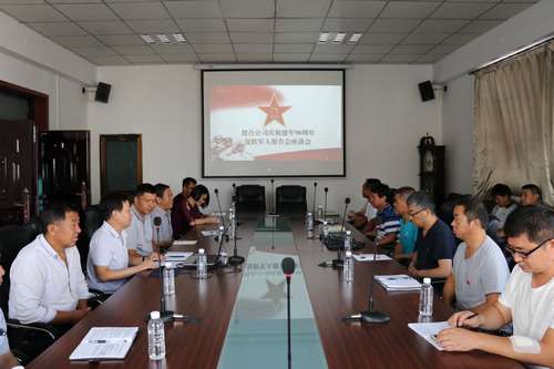 澄合分公司召開慶?！敖ㄜ?0周年”復(fù)轉(zhuǎn)軍人報(bào)告會(huì)座談會(huì)