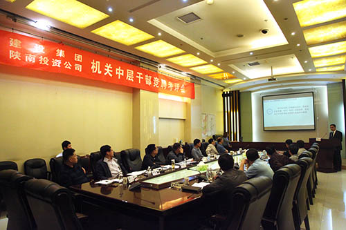 33名干部競(jìng)聘，上崗24人