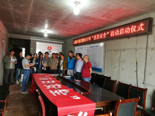 當(dāng)“百日安全”遇到了“勞動(dòng)競(jìng)賽”,我們這樣做