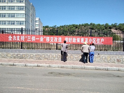 銅川實(shí)業(yè)三社區(qū)“三供一業(yè)”維修改造項(xiàng)目方案階段設(shè)計(jì)圓滿(mǎn)完成