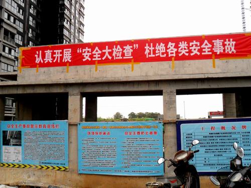 安全職責(zé)，你做了哪些？