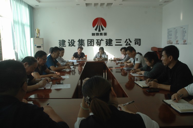 礦建三公司五條措施保“廉節(jié)”