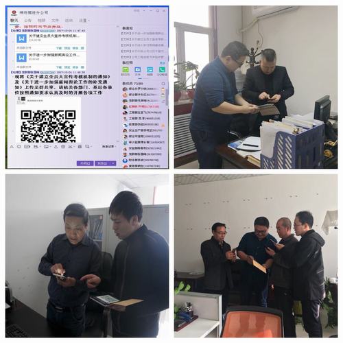 掘進(jìn)公司:集聚正能量 建立微信大宣傳體系