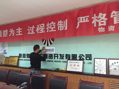 物資公司更新企業(yè)文化標(biāo)識(shí)，為“雙特百億”助力添彩