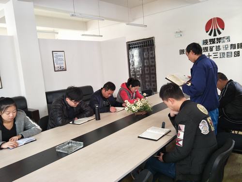 銅煤公司干部職工圍繞“責(zé)任心 執(zhí)行力 雙特百億”關(guān)鍵詞積極開展學(xué)習(xí)研討