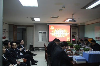 西安市文明辦對物資公司創(chuàng)文工作進行復審測評