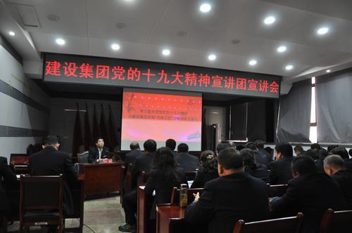 韓城分公司層層落實(shí)學(xué)習(xí)貫徹黨的十九大精神