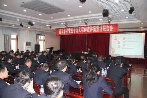 建設(shè)集團(tuán)聯(lián)合黨委副書記、紀(jì)委書記、工會負(fù)責(zé)人侯本英深入銅煤公司進(jìn)行黨的十九大精神宣講