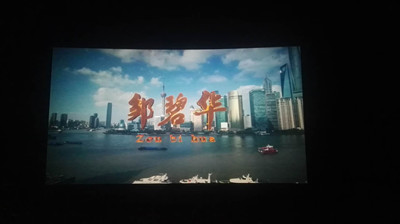 觀影片 沐浴先進(jìn)事跡 學(xué)楷模 立足崗位奉獻(xiàn)