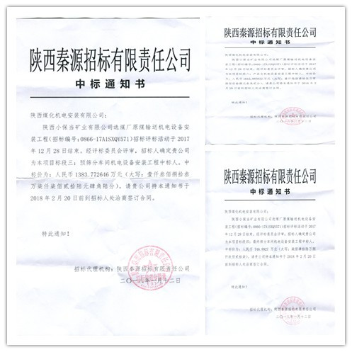 機(jī)電安裝公司：2018年工程承攬喜迎開門紅