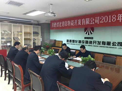 建設(shè)集團(tuán)總會計(jì)師、財(cái)務(wù)總監(jiān)贠公法蒞臨物資公司召開2017年度領(lǐng)導(dǎo)班子民主生活會