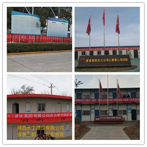 天工公司上下以實際行動為建設集團晉升特級資質(zhì)加油喝彩