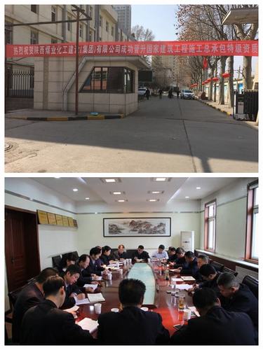 乘東風 抓機遇 鼓干勁 促發(fā)展