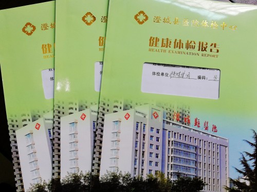 澄合分公司開展健康體檢關愛職工健康