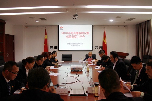 抓作風強執(zhí)紀 風清氣正謀發(fā)展