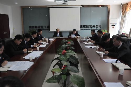 洗選煤運營公司積極組織領(lǐng)導干部撰寫廉潔從業(yè)承諾書