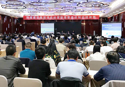 建設(shè)集團舉辦項目經(jīng)營管理暨造價知識培訓(xùn)班