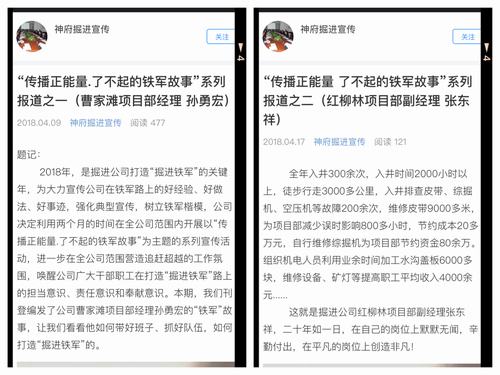 掘進公司讓“鐵軍楷?！痹诠痉秶鷥?nèi)形成效應(yīng)