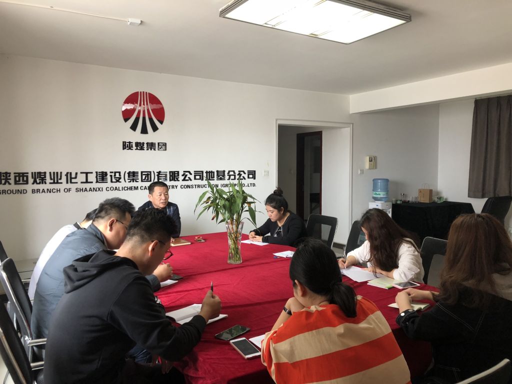 地基分公司迅速傳達學習建設(shè)集團一季度市場開發(fā)工作會會議精神