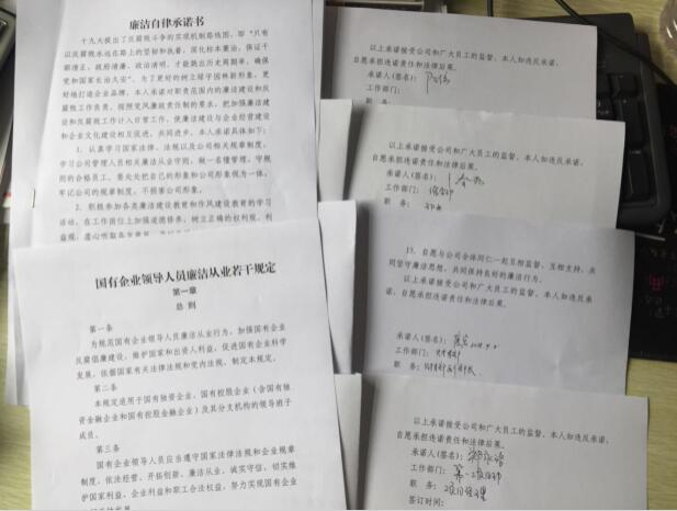 陜西綠宇園林公司：樹(shù)立廉潔意識(shí)  簽訂《廉潔自律承諾書》