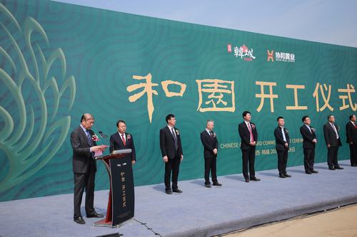 劉合理參加韓城和園項(xiàng)目工程開工儀式