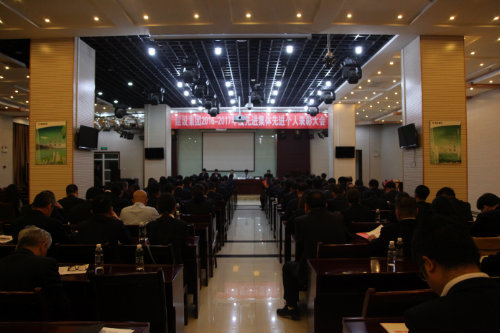 建設(shè)集團(tuán)召開2016—2017年度“雙先”表彰會(huì)