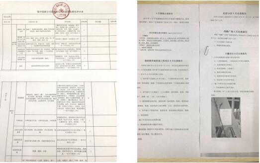 陜西綠宇園林公司：積極開展自查自糾 筑起質(zhì)量銅墻鐵壁