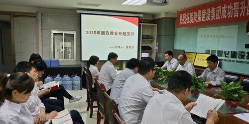 物資公司組織開展廉政教育專題黨課活動(dòng)