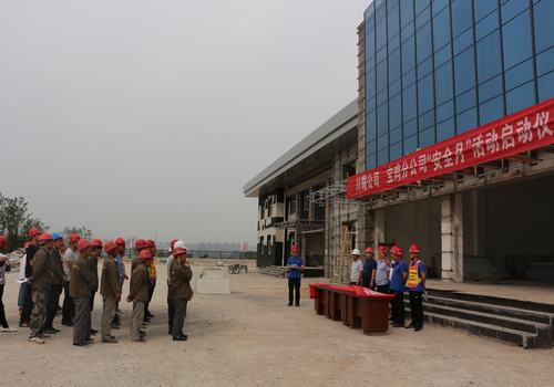 陜煤建設(shè)寶雞分公司、川耀公司正式啟動 “安全生產(chǎn)月”活動