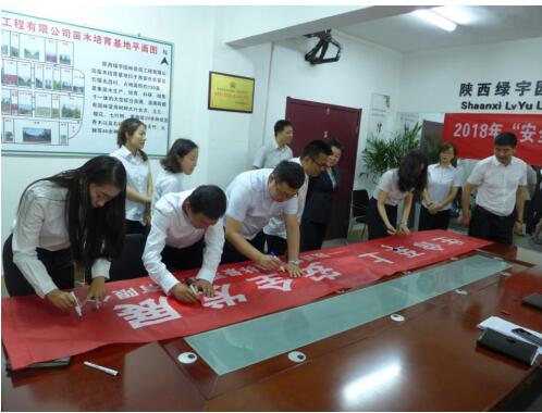 緊繃安全弦 行動落實(shí)嚴(yán)