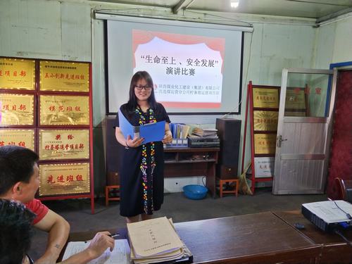 陜煤建設(shè)洗選煤運營公司檸條塔運營項目部開展安全演講比賽活動
