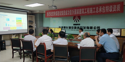 陜煤建設(shè)物資公司開(kāi)展物資管理系統(tǒng)軟件培訓(xùn)