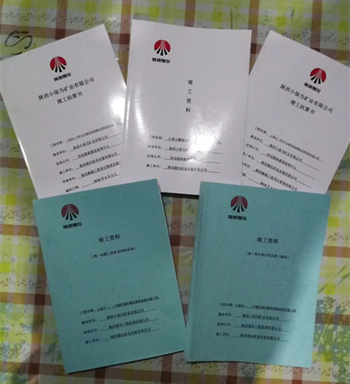 陜煤建設(shè)機(jī)電安裝公司：“連帶責(zé)任制”促進(jìn)工程資料與進(jìn)度同步