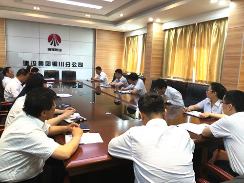 陜煤建設銅川公司召開市場開發(fā)專題會議