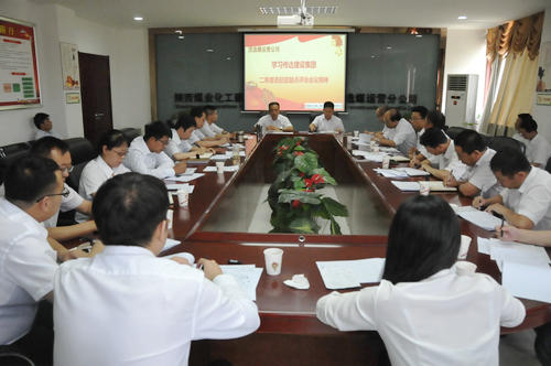 陜煤建設(shè)洗選煤運(yùn)營公司認(rèn)真?zhèn)鬟_(dá)二季度追趕超越點(diǎn)評會暨上半年經(jīng)濟(jì)運(yùn)行分析會會議精神