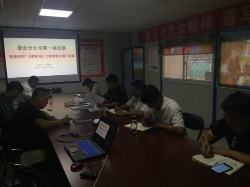 陜煤建設(shè)澄合分公司營造“三個(gè)氛圍” 學(xué)深學(xué)實(shí)學(xué)透《梁家河》