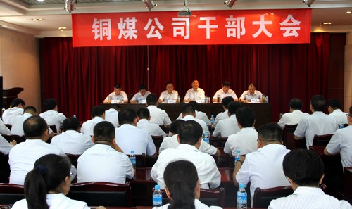 提振信心促發(fā)展 追趕超越謀未來(lái)