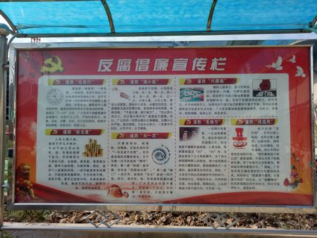 增強遵規(guī)守紀意識，筑牢廉潔從業(yè)防線