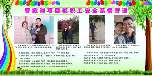陜煤建設(shè)機(jī)電安裝公司：親情系安全，平安抵一線