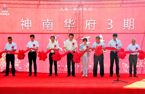 陜煤建設(shè)公司：神南華府三期盛大開(kāi)盤(pán) 榮耀再續(xù)