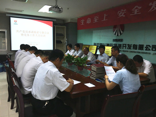 陜煤建設(shè)物資公司積極開展共產(chǎn)黨員承諾踐諾活動