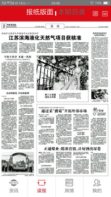 中國煤炭報：陜煤建設(shè)漢中分公司通過采“蘑菇”開拓外部市場