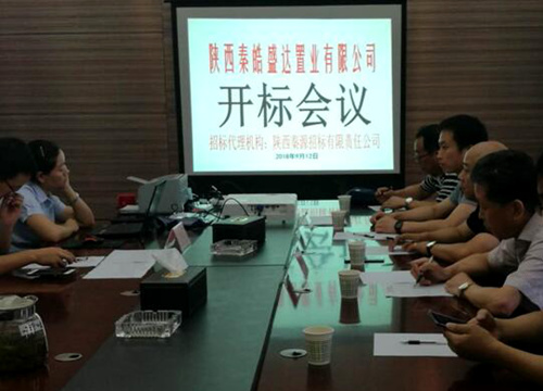 陜煤建設(shè)公司：清源小區(qū)項目建筑設(shè)計及施工監(jiān)理招標(biāo)工作順利完成