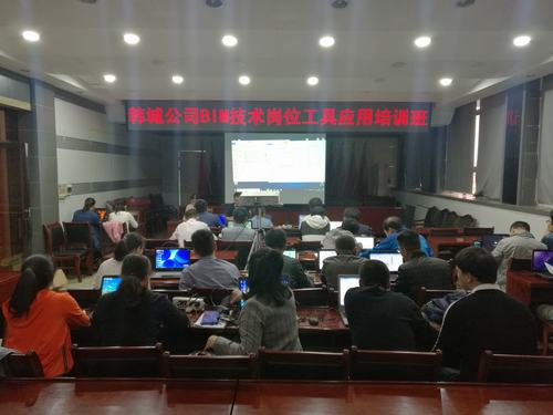 陜煤建設(shè)韓城分公司BIM技術(shù)培訓(xùn)正在進行時……