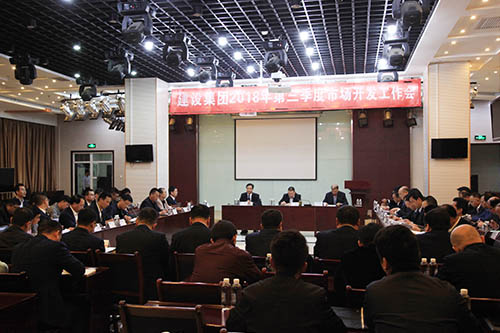 陜煤建設集團召開市場開發(fā)三季度工作會