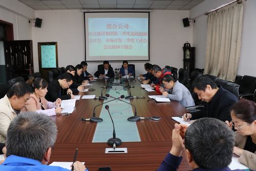 澄合分公司迅速傳達(dá)陜煤建設(shè)三季度追趕超越點(diǎn)評(píng)會(huì)和市場開發(fā)工作會(huì)精神