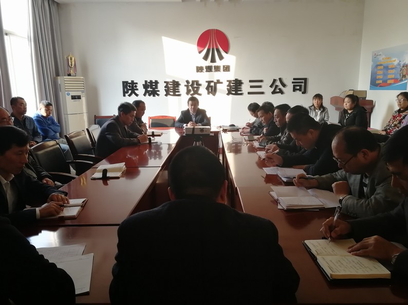 礦建三公司認(rèn)真?zhèn)鬟_(dá)陜煤建設(shè)三季度追趕超越點(diǎn)評(píng)會(huì)和市場開發(fā)工作會(huì)精神