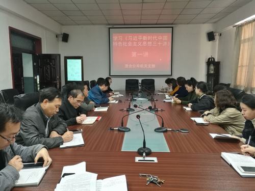 陜煤建設(shè)澄合分公司掀起《習(xí)近平新時代中國特色社會主義思想三十講》學(xué)習(xí)高潮