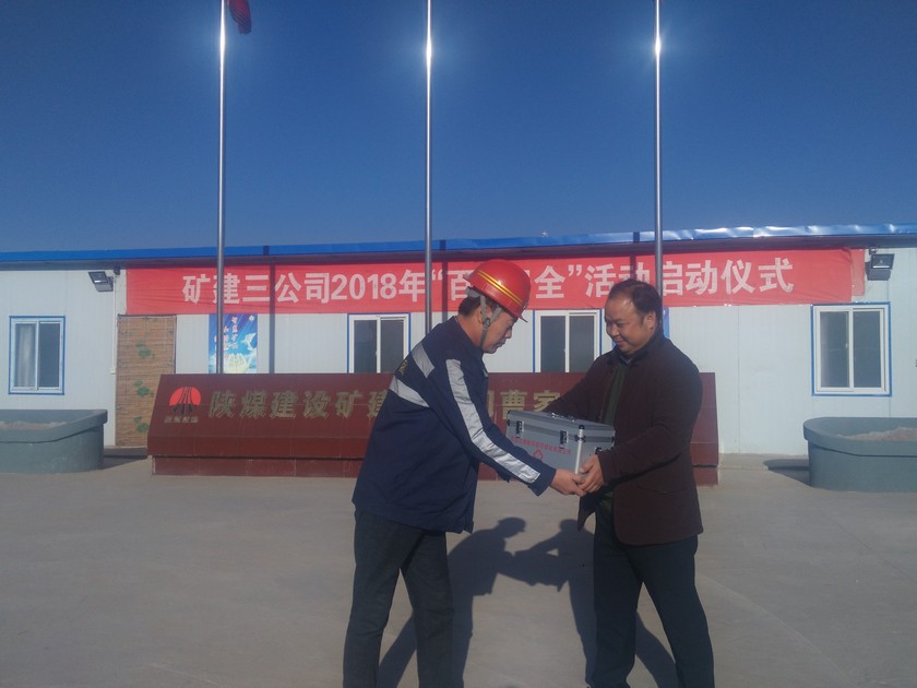  陜煤建設(shè)礦建三公司為各項目部配備應急小藥箱情暖職工心