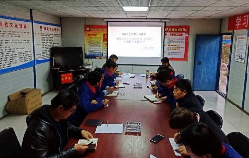 陜煤建設(shè)澄合分公司基層單位再掀學(xué)習(xí)“中國工會十七大” 熱潮